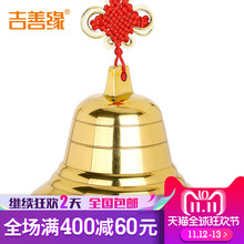 吉善缘 纯铜铃铛吊钟 装饰摆件 铜风铃 家居工艺装饰工艺礼品1948