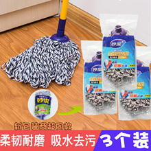拖把配件棉质细条拖把布吸水替换头墩布3个装 妙洁易洁替换装