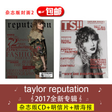 Swift:Reputation 杂志版 Taylor 2017新专辑泰勒斯威夫特