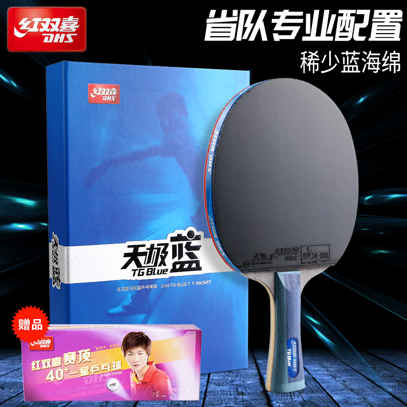 Red Double Happiness Table tennis racket Tianji Blue Table Tennis racket Single racket Table Tennis racket Beginner Blue Sponge Direct racket Horizontal racket