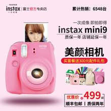 富士拍立得mini9 mini8升级款 套餐含一次成像相机相纸 Fujifilm