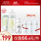 佰草集国货平衡水油洁面水乳三件套女化妆品护肤品补水保湿套装