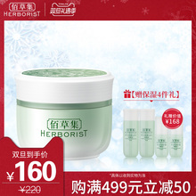 全新升级 菁华霜保湿 佰草集新玉润保湿 霜50g净澈滋养补水保湿