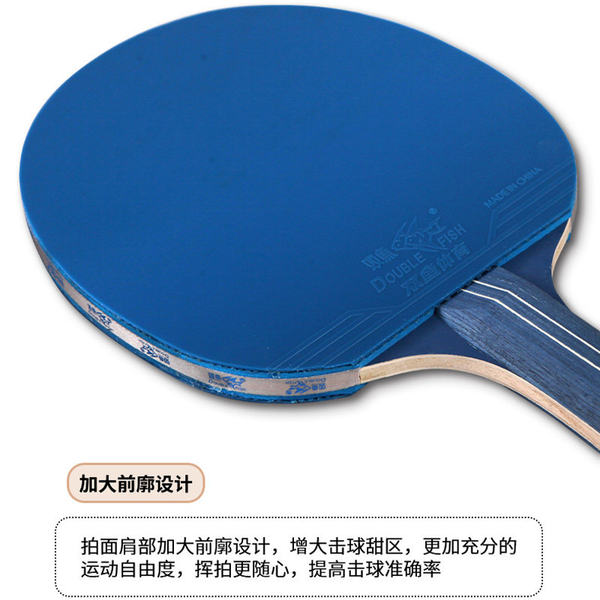 双鱼乒乓球拍 横拍直拍ppq乒乓球拍进攻型兵乓球拍