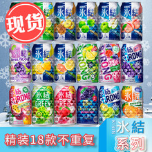 18罐 日本kirin麒麟冰结旅扬桃子酒限定柠檬樱桃酒柚子微醺 优惠装