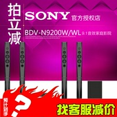 Sony/索尼 BDV-N9200WL W无线蓝牙音箱3D蓝光5.1家庭影院套装4K