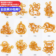 手工DIY铝线十二生肖挂件挂饰铝丝金属丝线动物手工艺品饰品 宅集