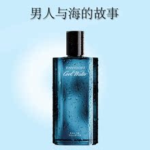 简装 Davidoff大卫杜夫冷水神秘水男士 淡香水40 持久正品 125ml