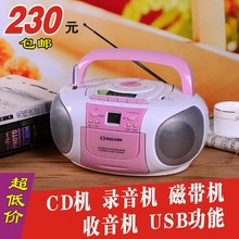 手提CD播放机收录机 mp3碟英语可插U盘 录音机磁带机 特价