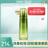 百雀羚肌初赋活精华乳液女补水保湿滋润紧致焕颜乳草本护肤品官网