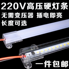 led高压硬灯条220V灯带玻璃展柜台货架灯车间照明软膜灯箱LED长条