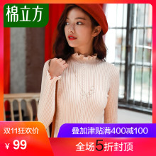 短款毛衣女套头棉立方2018秋冬新款女装修身针织衫高领甜美打底衫图片