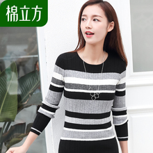 高腰黑白条纹毛衣女中长款棉立方2018新款修身收腰打底针织连衣裙图片