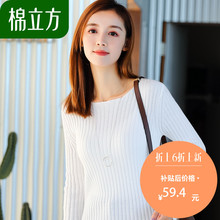 小清新慵懒风毛衣2018新款棉立方白色简约针织衫女秋款方领打底衫图片
