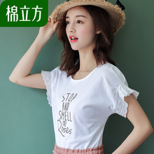 白色t恤女夏短袖棉立方2018新款女装韩范纯棉花边袖字母印花上衣图片