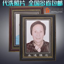 包邮 黑色守疽畔裣嗫蚶先讼嗫12寸a4供奉摆台16寸a3挂墙代洗照片