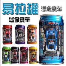 超小型可乐罐遥控车易拉罐遥控车高速迷你漂移车充电遥控车
