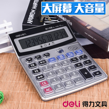 得力1529语音计算器水晶大按键计算机12位数大屏幕真人发音带电池