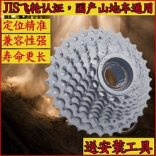 永久自行车飞轮齿轮21速24速27速30后变速轮盘公路赛车山地车通用