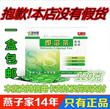 120袋 盒S茶大S正品 去条码 即溶茶 1克 宝萃健即溶茶 北京宝健