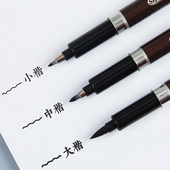 学生小楷练字软头毛笔书法笔签名笔便携秀丽笔中楷大楷软笔蘸水笔