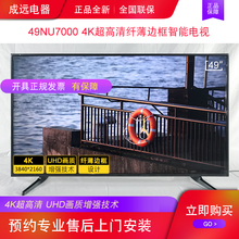 三星 4K高清 Samsung UA49NU7000JXXZ 49英寸 智能液晶平板电视机