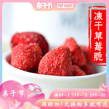 满69元 冻干草莓脆片整颗 20g 包邮 乐滋冻干草莓整颗