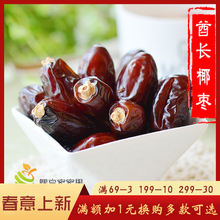 阿联酋椰枣1斤进口迪拜弗哈德fard系酋长皇冠黑椰枣蜜枣满2份包邮
