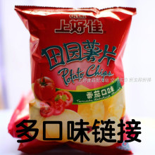 上好佳田园薯片50g 番茄 烤肉 红烧 甜辣 香辣 蜂蜜 烤排 多口味