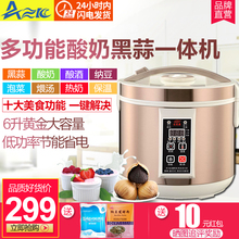 安质康全自动多功能养生锅智能黑蒜发酵机家用自制酿酒酸奶机 新品