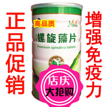 2000片 500克益友螺旋藻片 原装 益友牌螺旋藻片 0.25g 正品