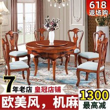 圆形欧式美式餐桌两用麻将机全自动家用电动麻将桌多功能棋牌桌