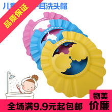 可调节带护耳小孩防水宝宝洗头帽洗发帽儿童浴帽婴儿洗澡帽子批发