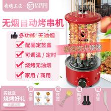 香烤工匠家用自动旋转电烤炉无油烟烧烤炉羊肉烤串机商用控温