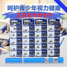 CR927电子 正姿护眼笔专用电子电池 手表电池(1个)