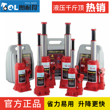 2吨液压千金顶轿车越野车 车载立式千斤顶 立式液压千斤顶 图耐得