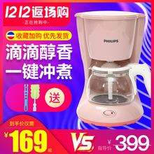 Philips/飞利浦 HD7431 HD7432HD7435全自动家用美式滴漏式咖啡机