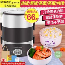 荣事达双层陶瓷加热饭盒可插电小饭锅保温蒸煮带热饭器上班族1人2