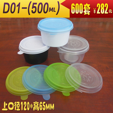 甜品打包盒可印制LOGO 一次性粥碗 500ml外卖打包汤碗 优知源D01