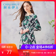 秋水伊人2018春秋装新品圆领喇叭袖织带装饰修身显瘦印花连衣裙图片