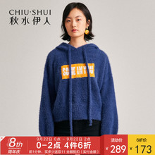 预售秋水伊人卫衣2018冬装新款ins女装连帽抽绳英文撞色上衣女图片