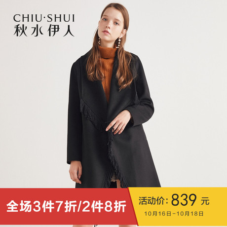 秋水伊人毛呢大衣2018冬新款女韩版翻领长袖流苏边羊毛呢外套女商品大图