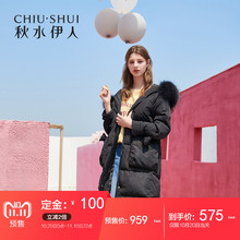 【预售】秋水伊人羽绒服2018冬装新款女装貉子毛白鸭绒外套女图片