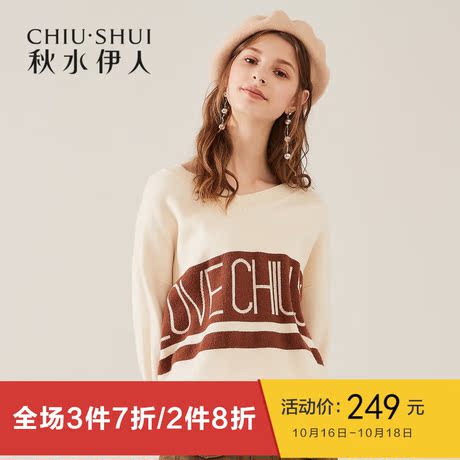 B秋水伊人针织衫新款女装2018冬装ins时尚撞色字母毛衣毛衫上衣女商品大图