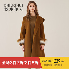 B秋水伊人双面呢2018冬装新款女装连帽中长款羊毛大衣狐狸毛外套图片