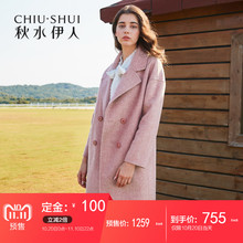 【预售】秋水伊人双面呢2018冬装新款女装毛呢羊毛大衣外套女图片
