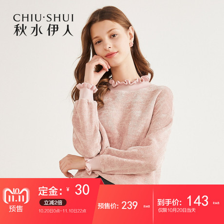 【预售】秋水伊人卫衣2018冬装新款女装ins木耳边立领上衣女商品大图