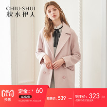 【预售】秋水伊人毛呢大衣2018冬装新款女装木耳边羊毛外套女图片