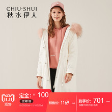 【预售】秋水伊人羽绒服2018冬装新款女装貉子毛白鸭绒外套女图片