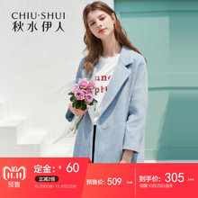 【预售】秋水伊人毛呢大衣2018冬装新款女装西装领茧型外套图片